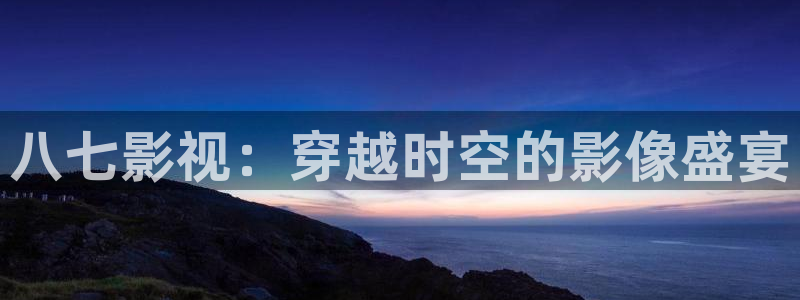 奇优影院理论片6080