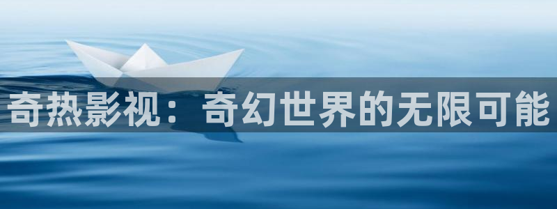 奇优影院手机免费看电视剧